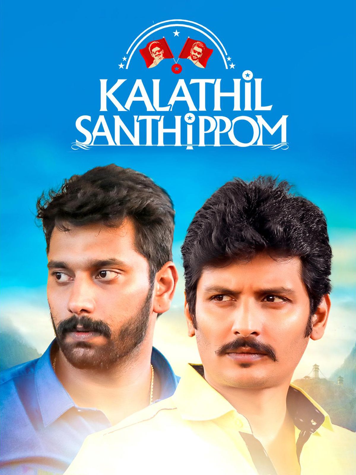 Kalathil Santhippom