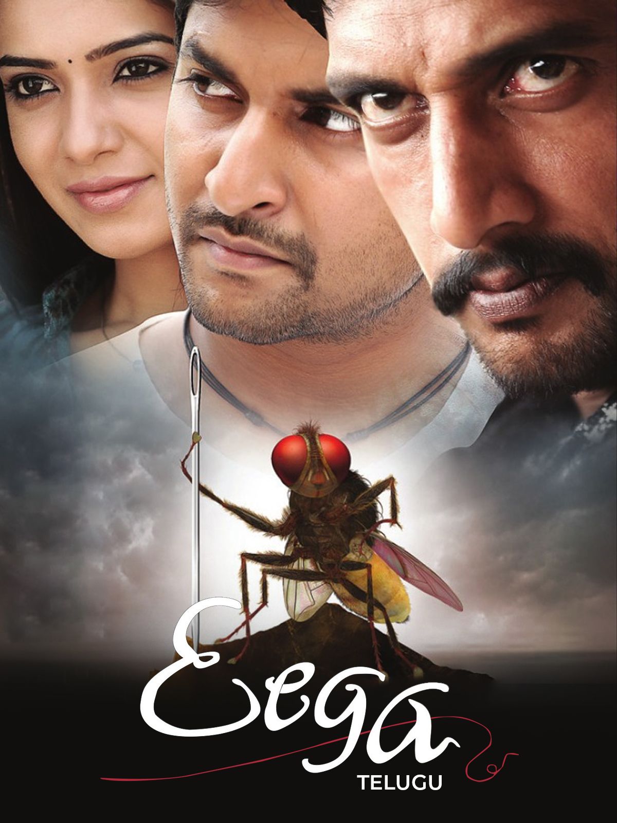 Eega