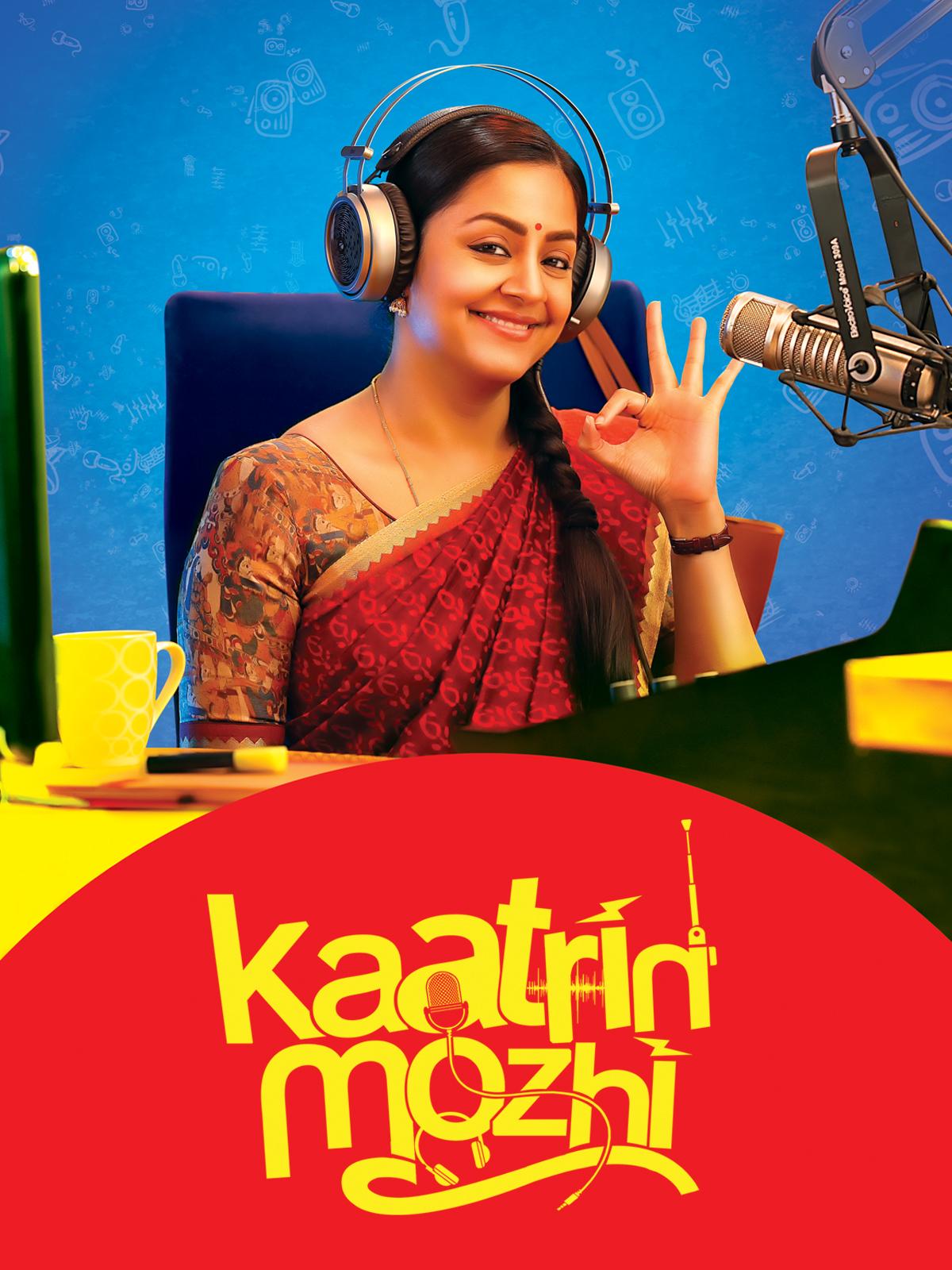 Kaatrin Mozhi Malayalam