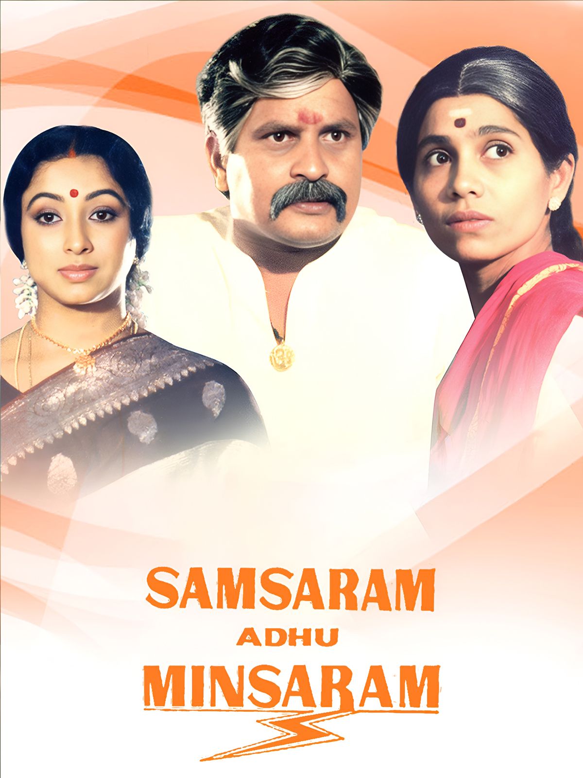 Samsaram Adhu Minsaram