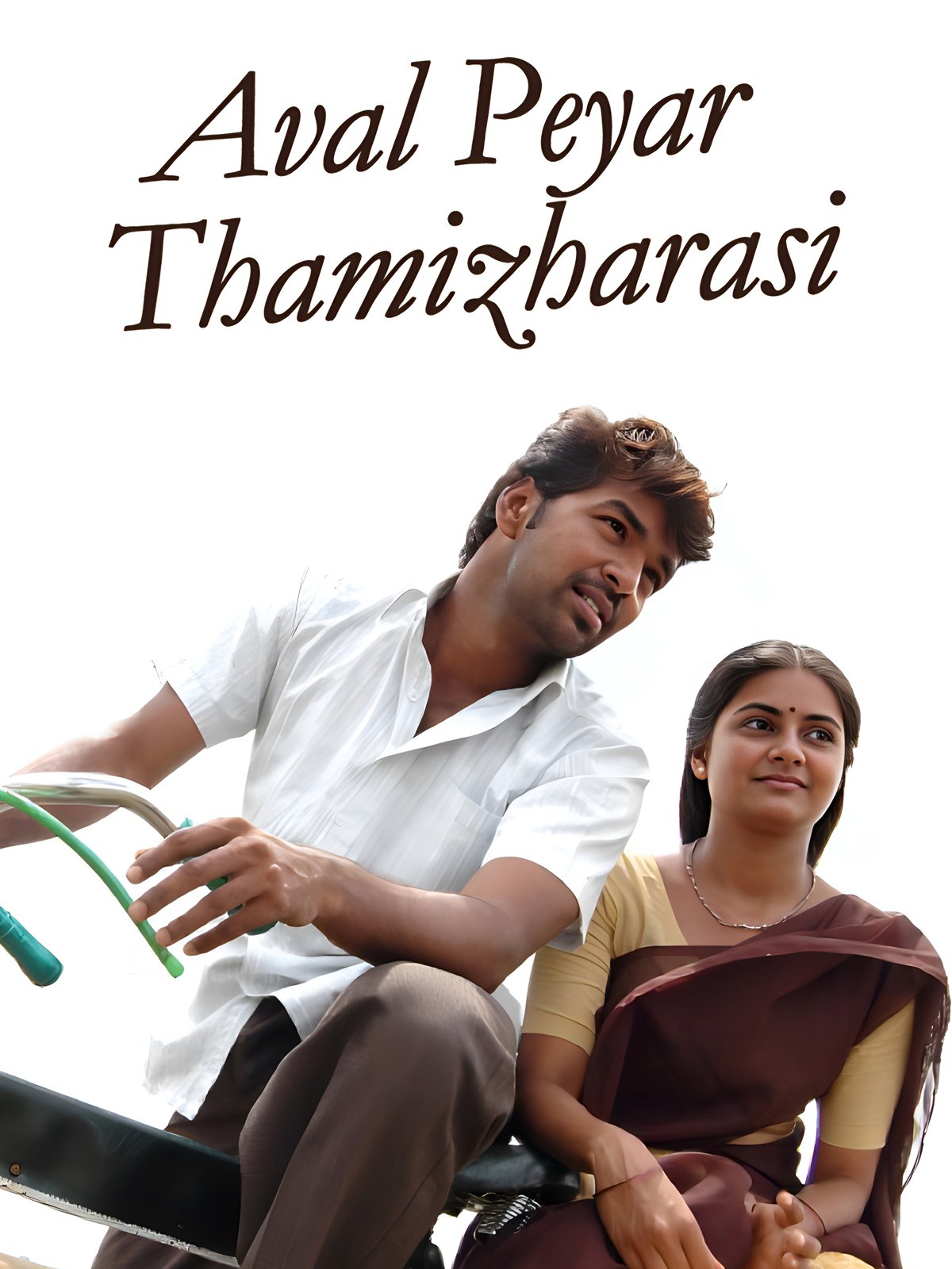 Aval Peyar Thamizharasi