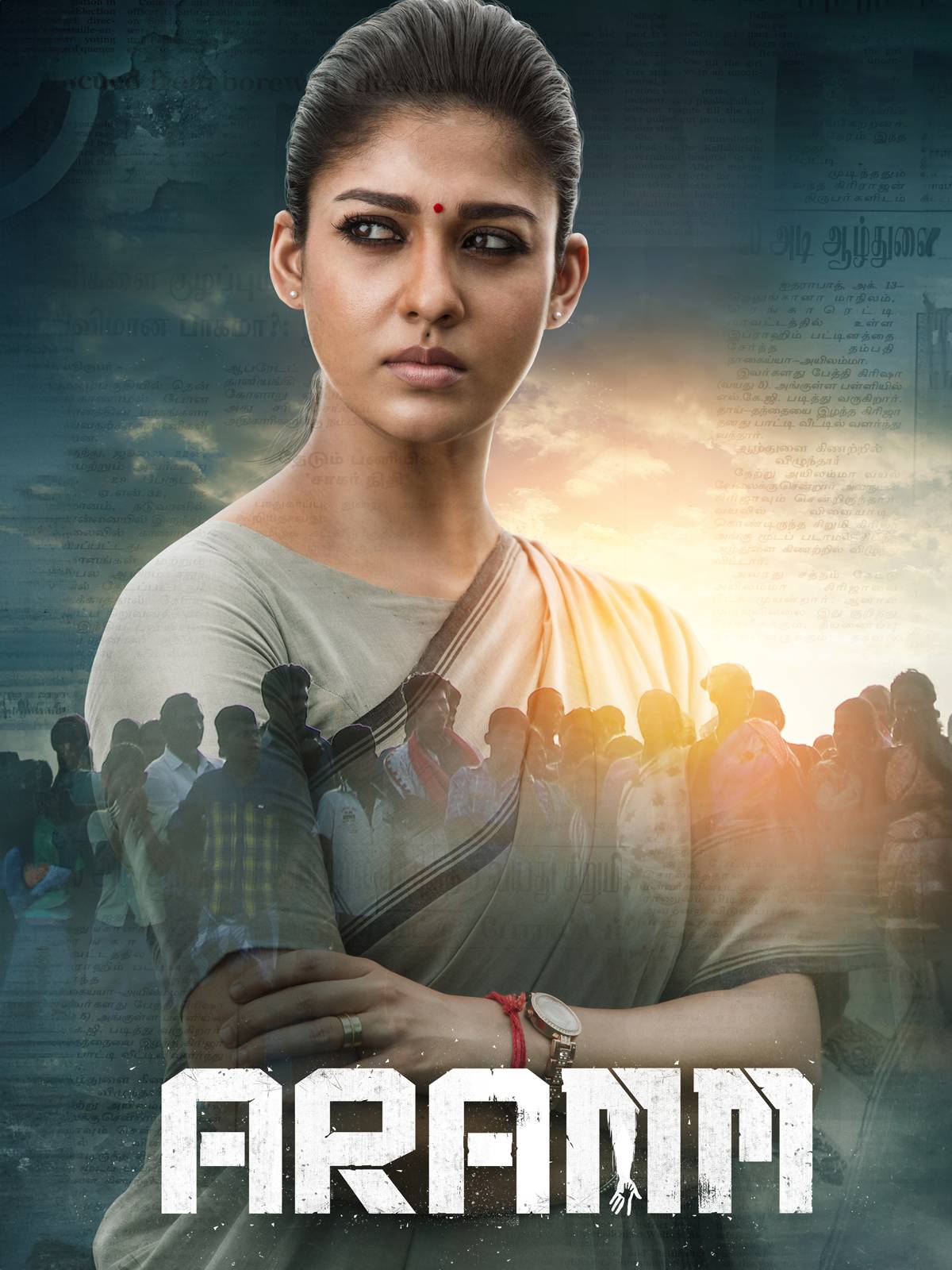 Aramm Malayalam