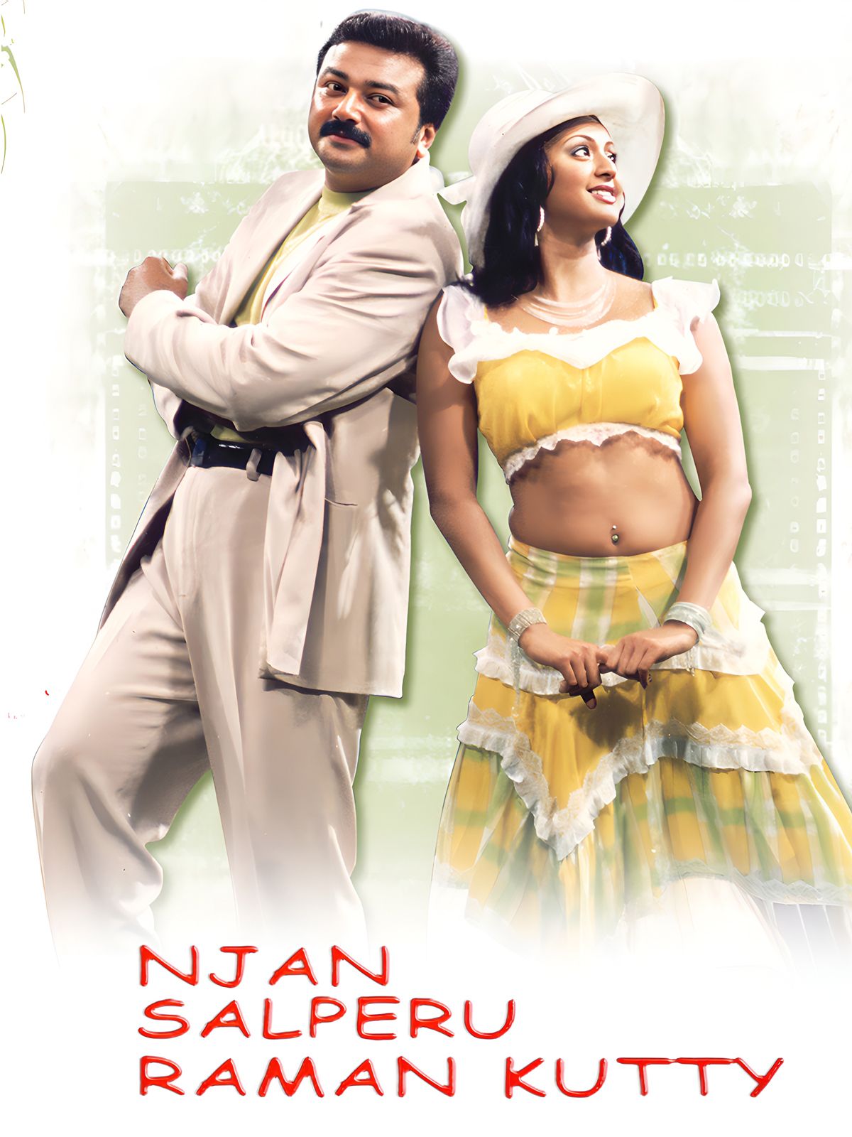 Njan Salperu Ramankutty