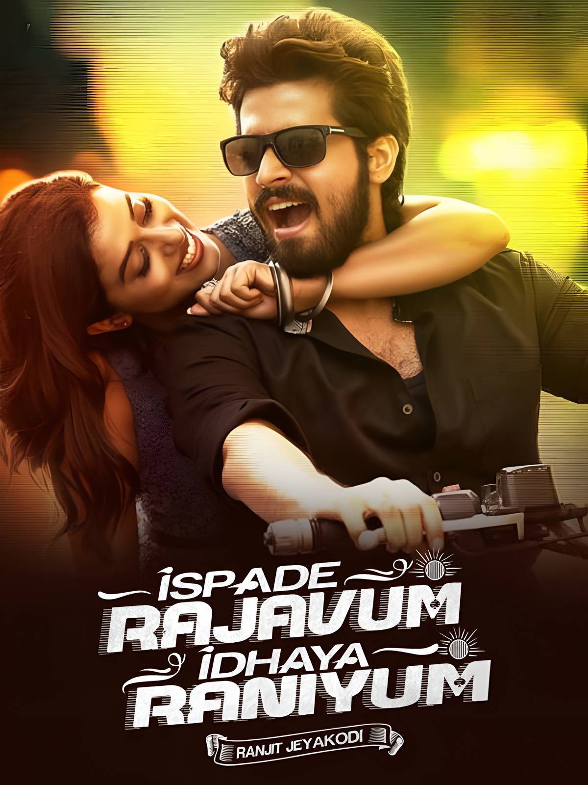 Ispade Rajavum Idhaya Raniyum