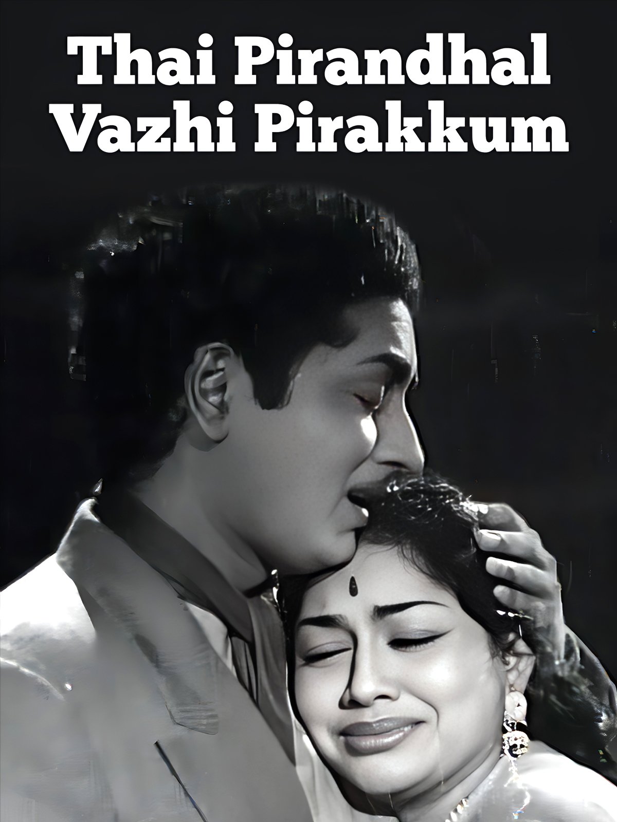 Thai Pirandhal Vazhi Pirakkum