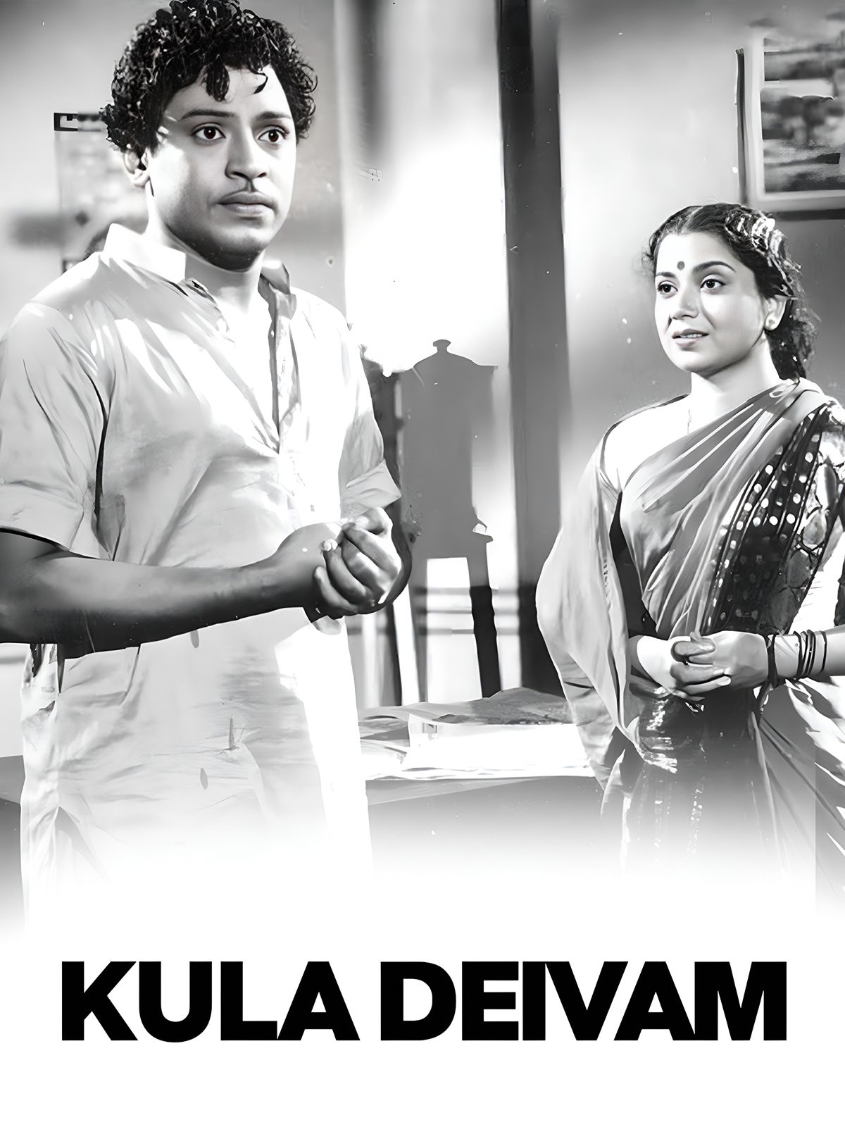 Kula Deivam