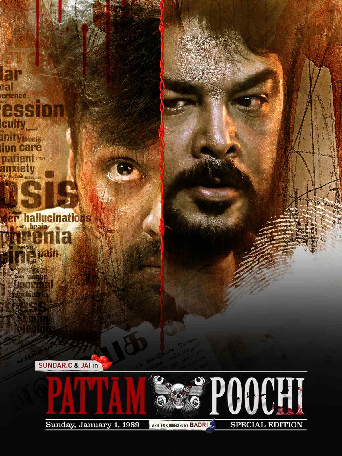 Pattampoochi Dolby Atmos