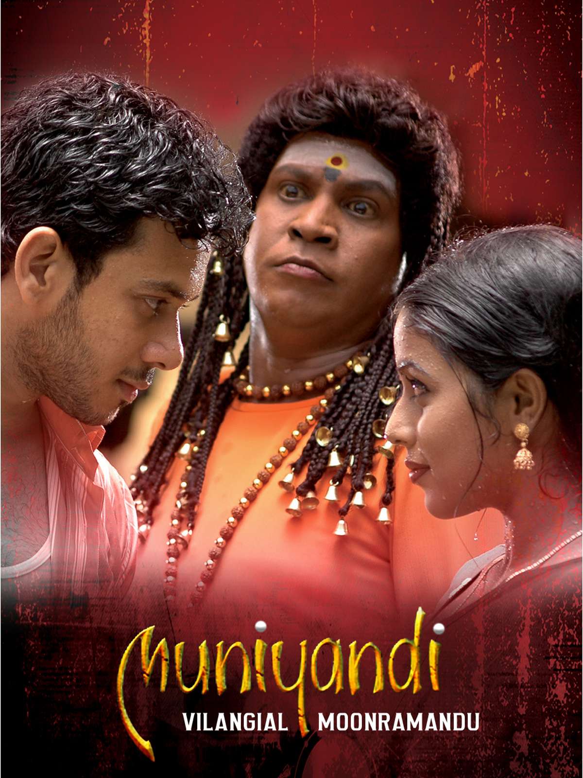 Muniyandi Vilangial Moonramandu
