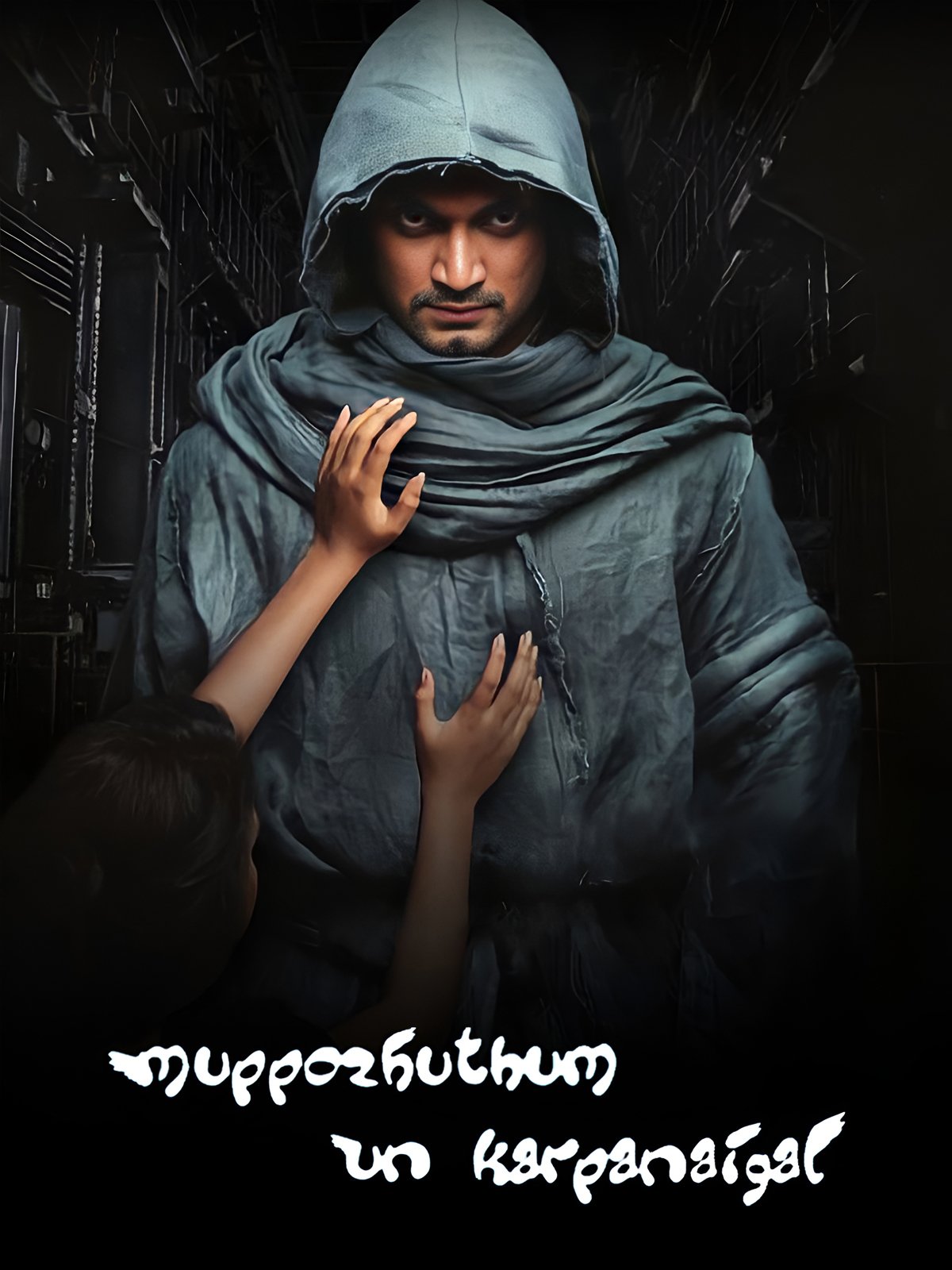 Muppozhudhum Un Karpanaigal