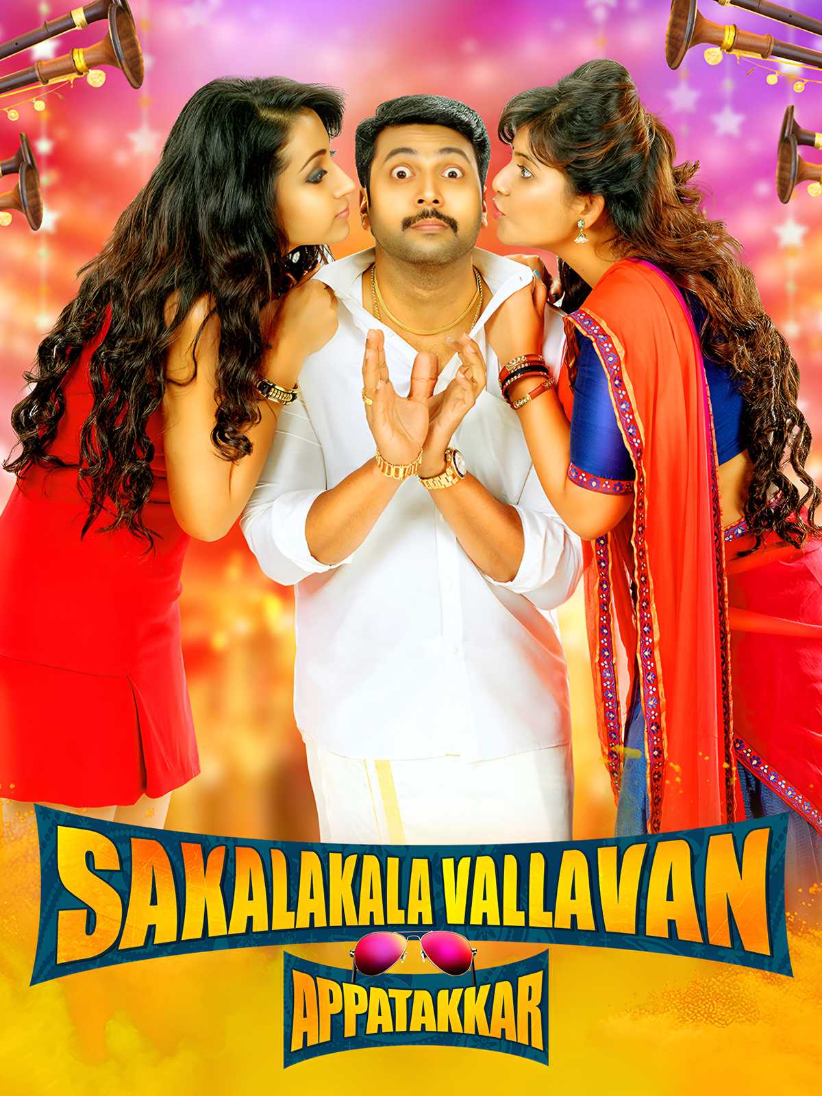 Sakalakala Vallavan Appatakkar