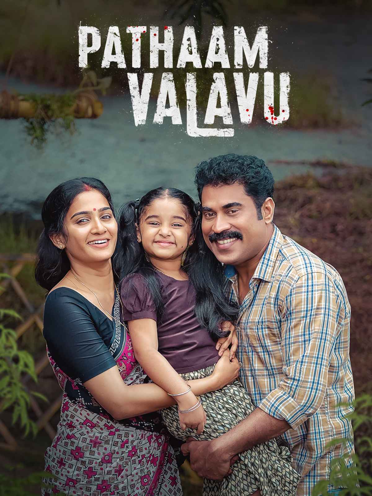 Pathaam Valavu 4K Dolby Atmos