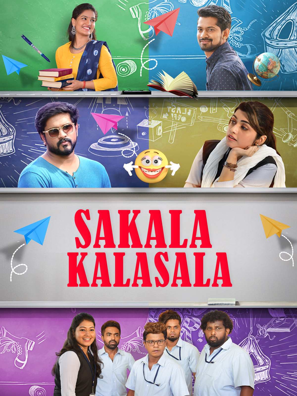 Sakala Kalasala