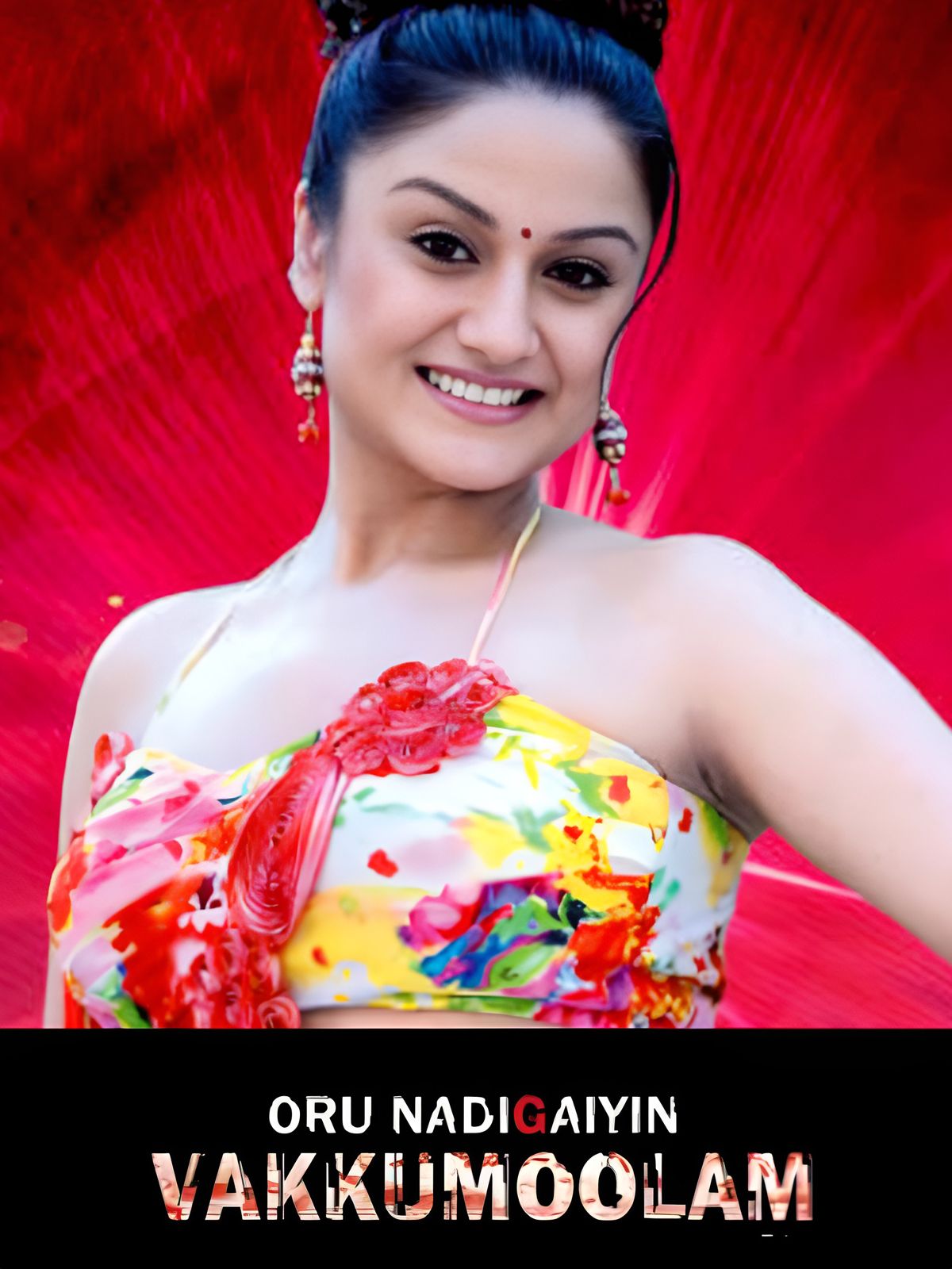 Oru Nadigaiyin Vaakkumoolam