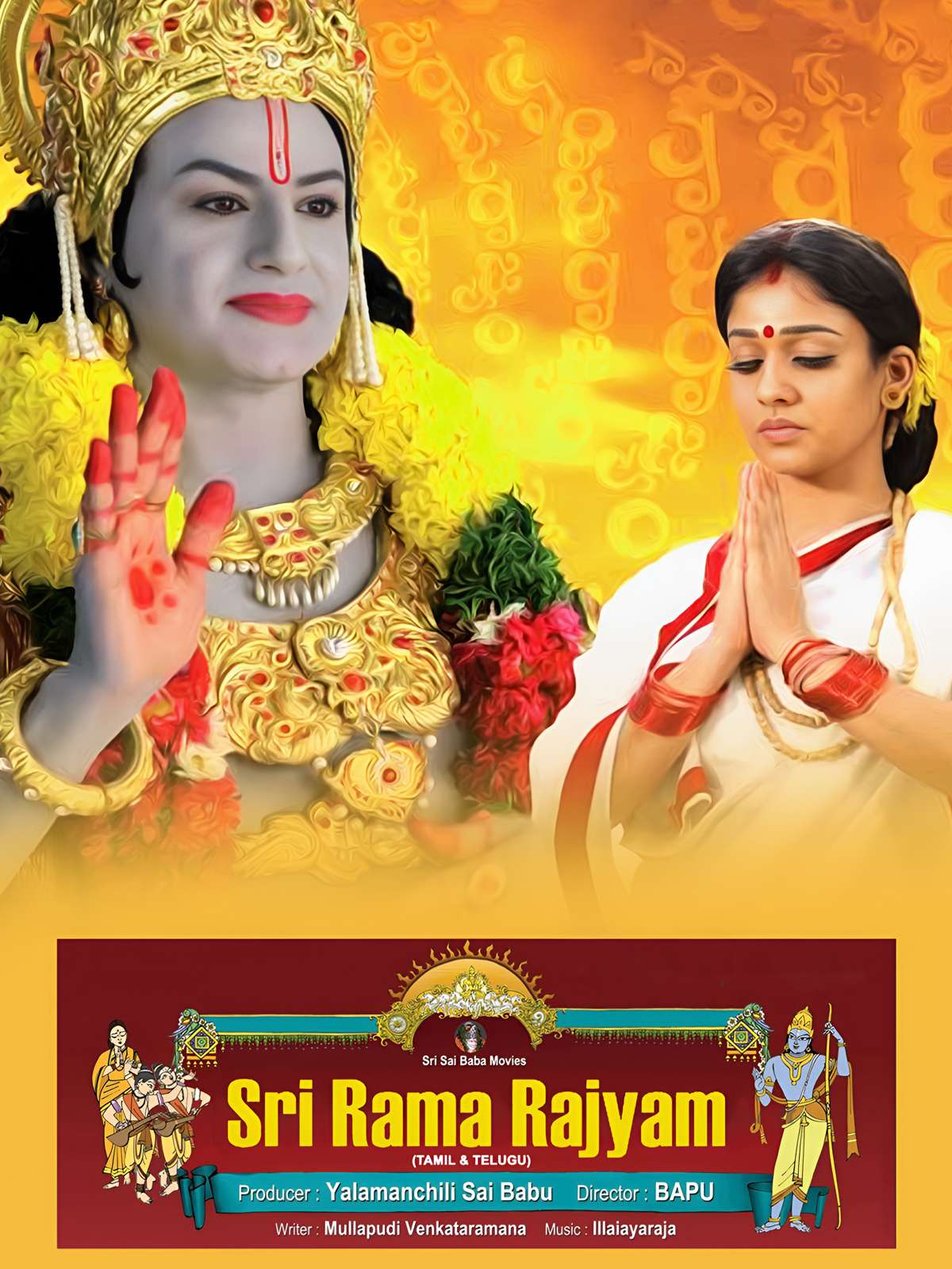 Sri Rama Rajyam