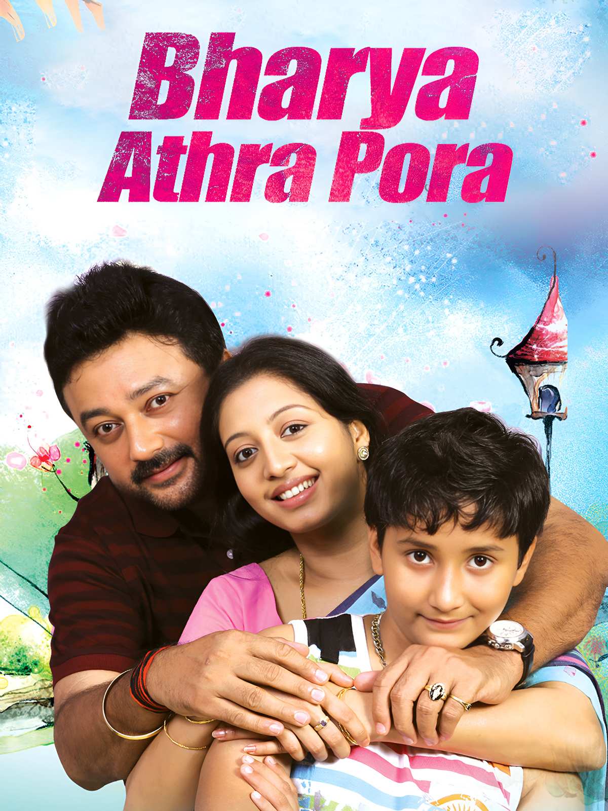 Bharya Athra Pora