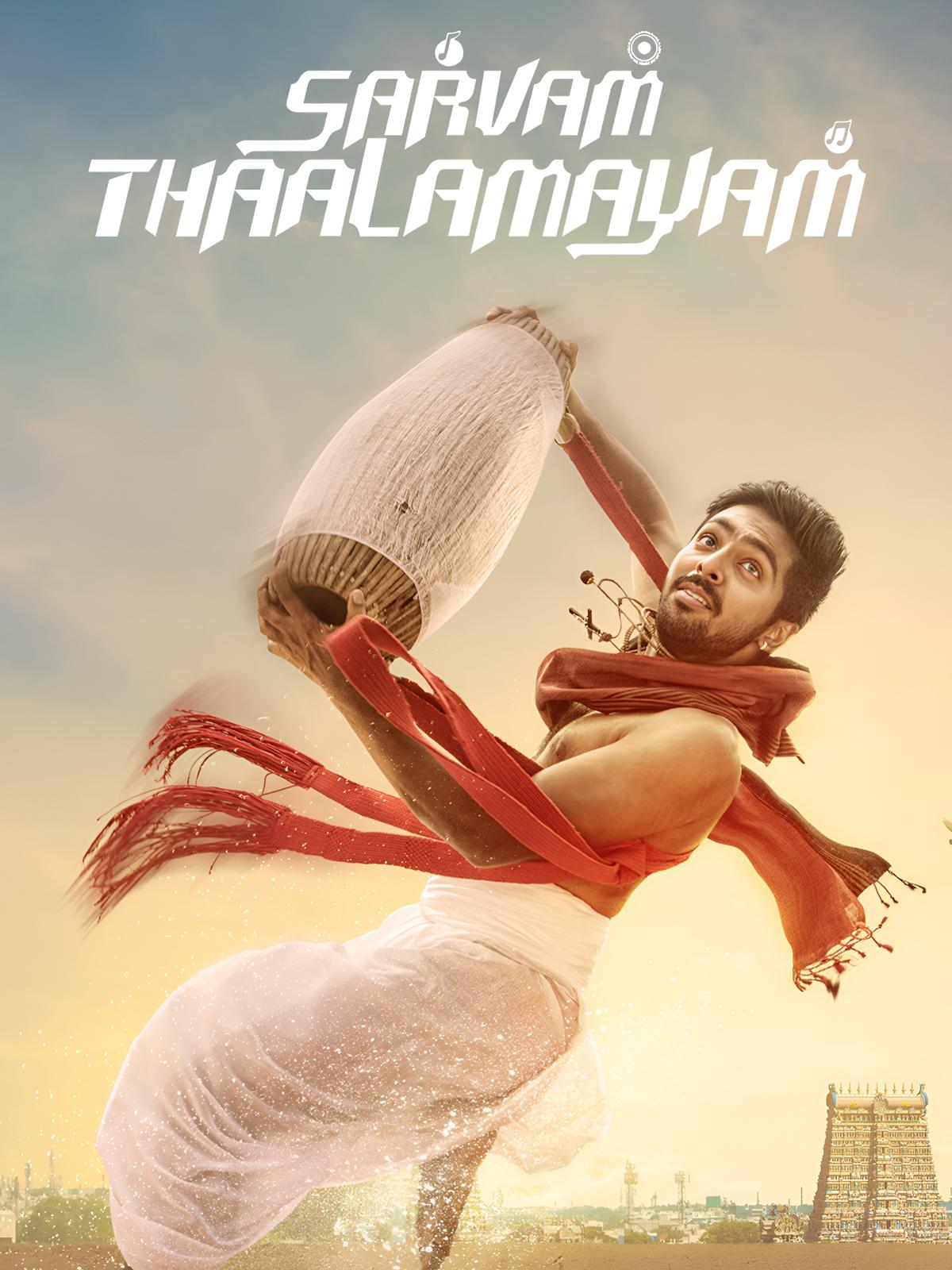 Sarvam Thaala Mayam