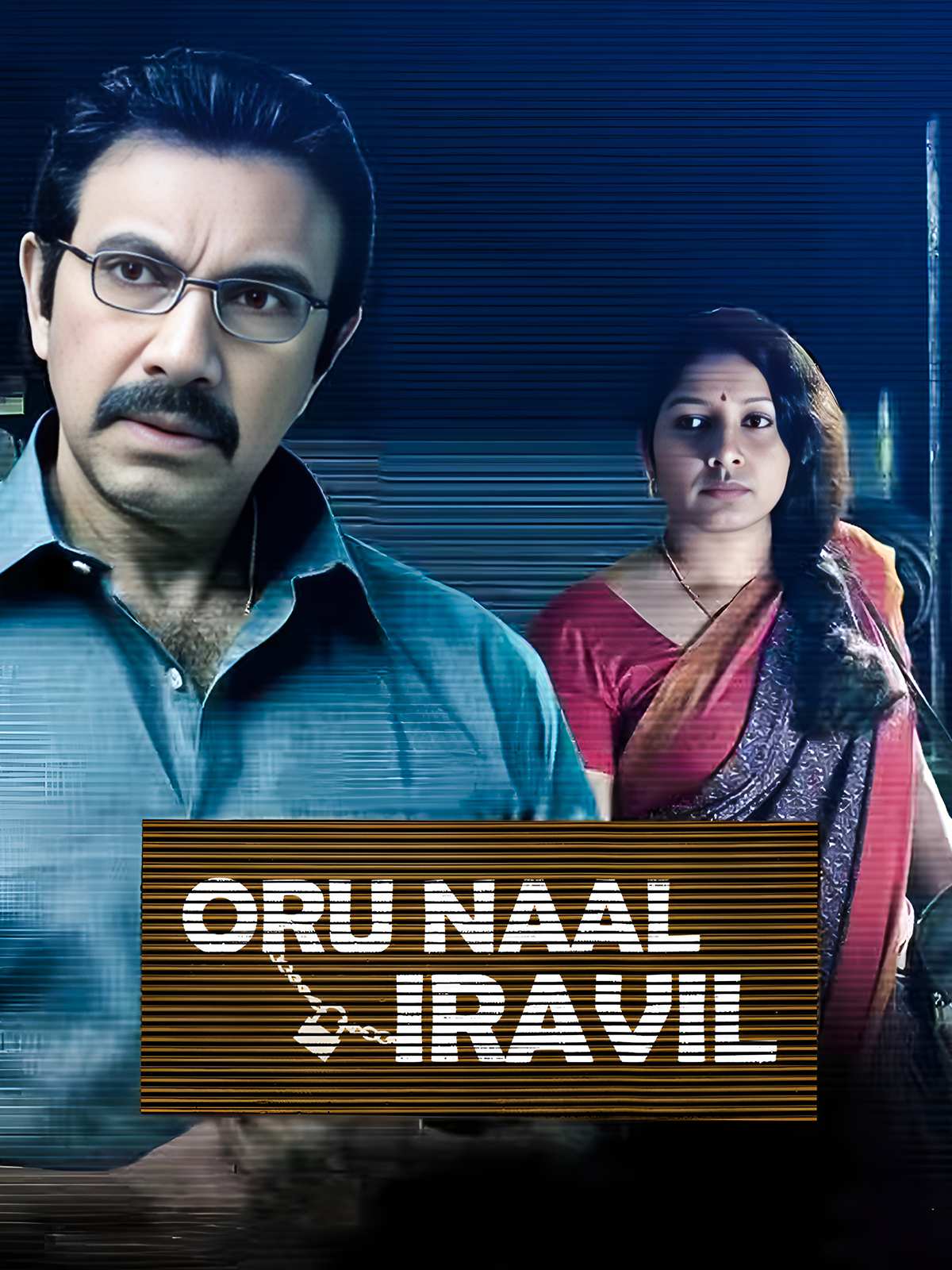 Oru Naal Iravil