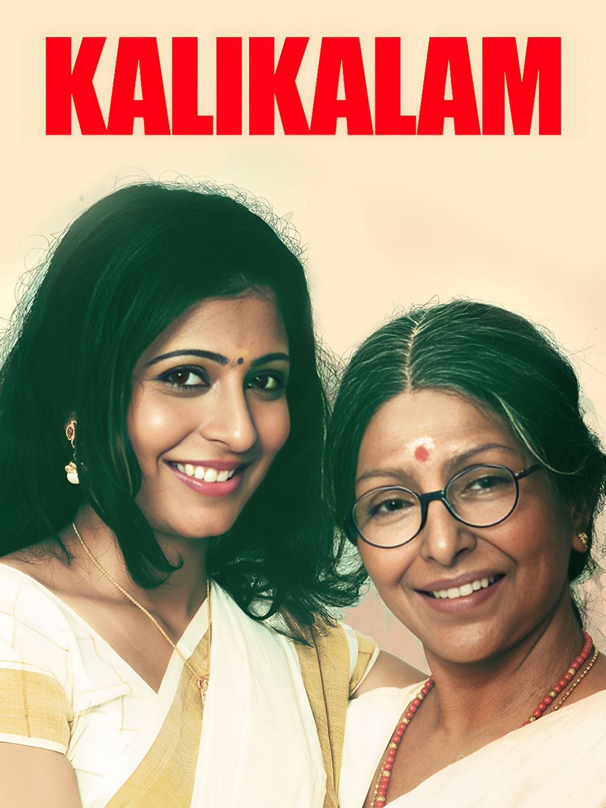 Kalikaalam