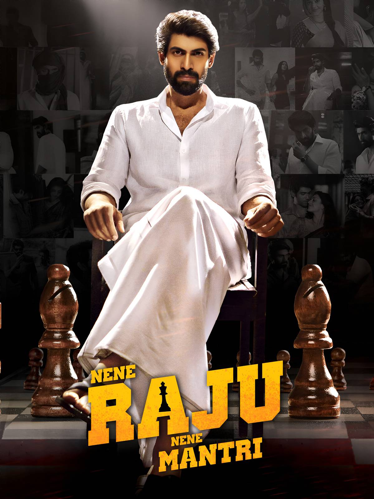 Nene Raju Nene Mantri