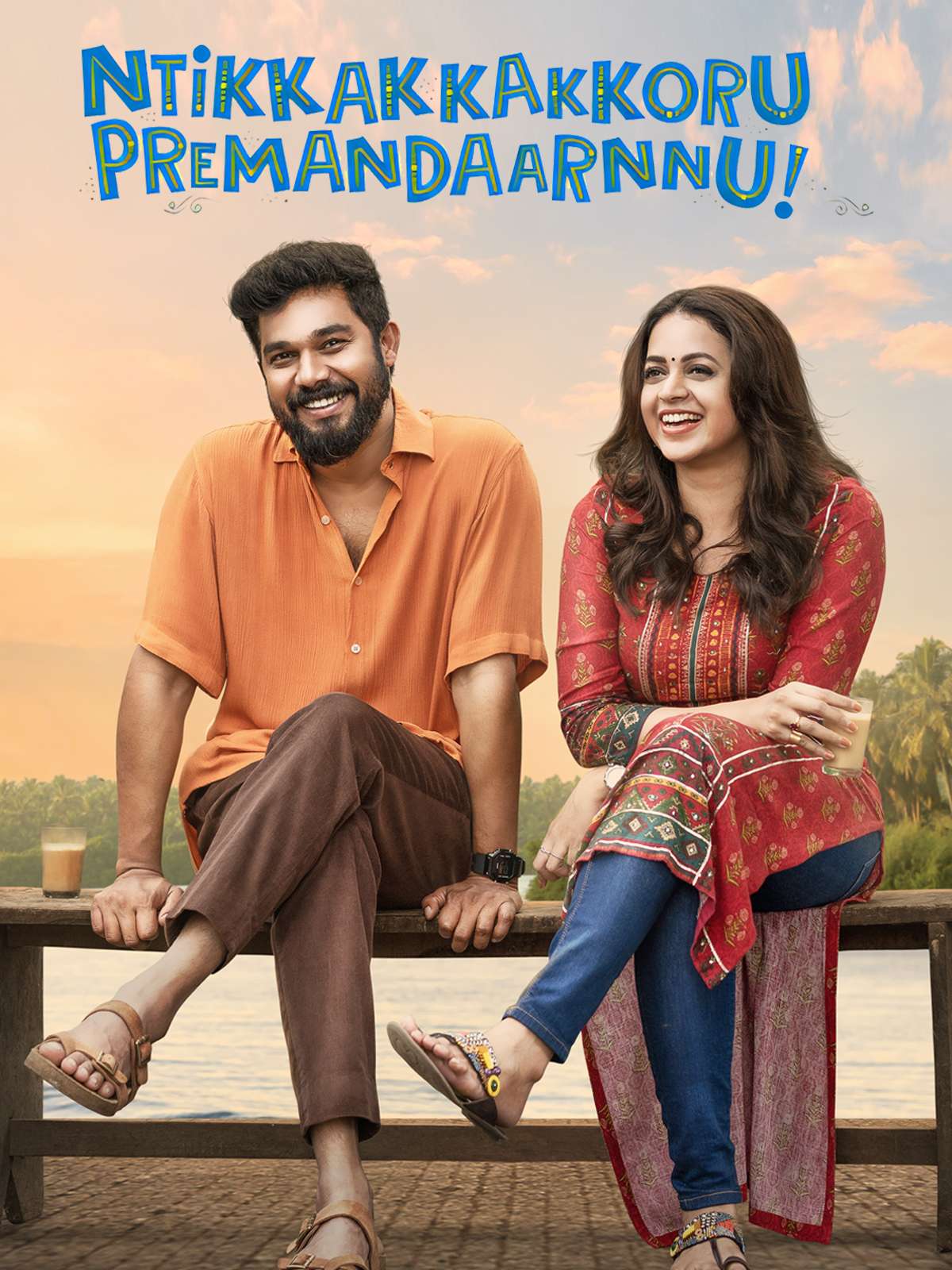 Ntikkakkakkoru Premondarnn