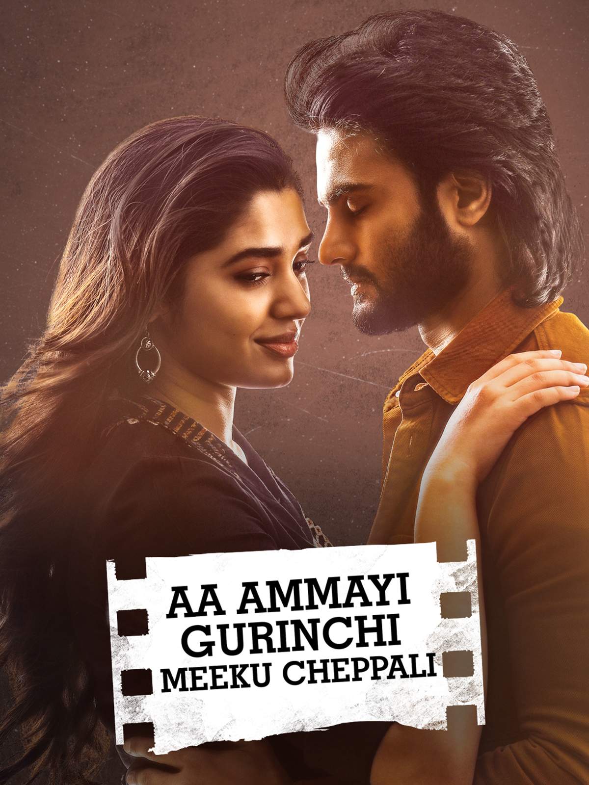 Aa Ammayi Gurinchi Meeku Cheppali