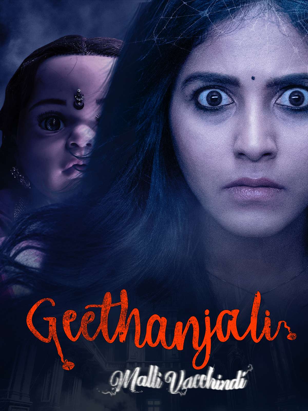 Geethanjali Malli Vachindi