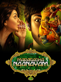 Maragadha Naanayam