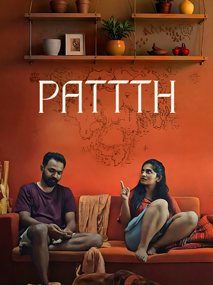 Pattth