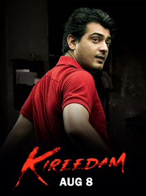 Kireedam