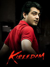 Kireedam