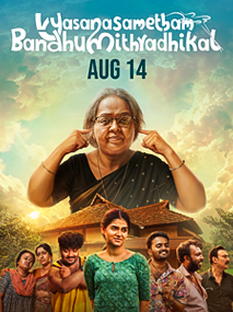 Vyasana Sametham Bandhu Mithradhikal