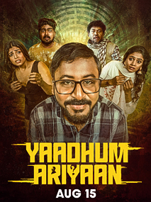 Yaadhum Ariyaan