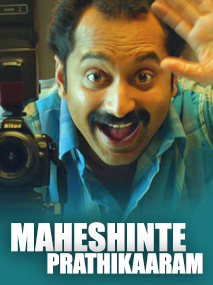 Maheshinte Prathikaaram