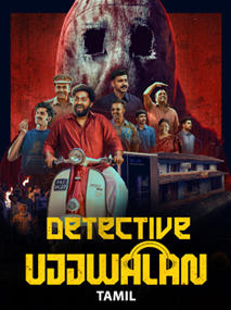 Detective Ujjwalan Tamil 4K