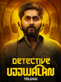 Detective Ujjwalan Telugu 4k