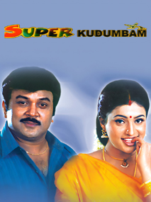 Super Kudumbam