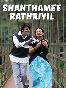 Santhamee Rathriyil
