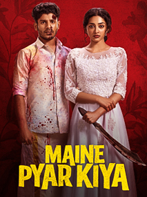 Maine Pyar Kiya Malayalam 4K