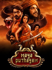 Maya Puthagam