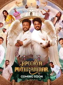 Apoorva Puthranmaar