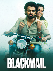 Blackmail 4K Dolby Atmos