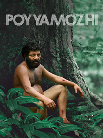 Poyyamozhi