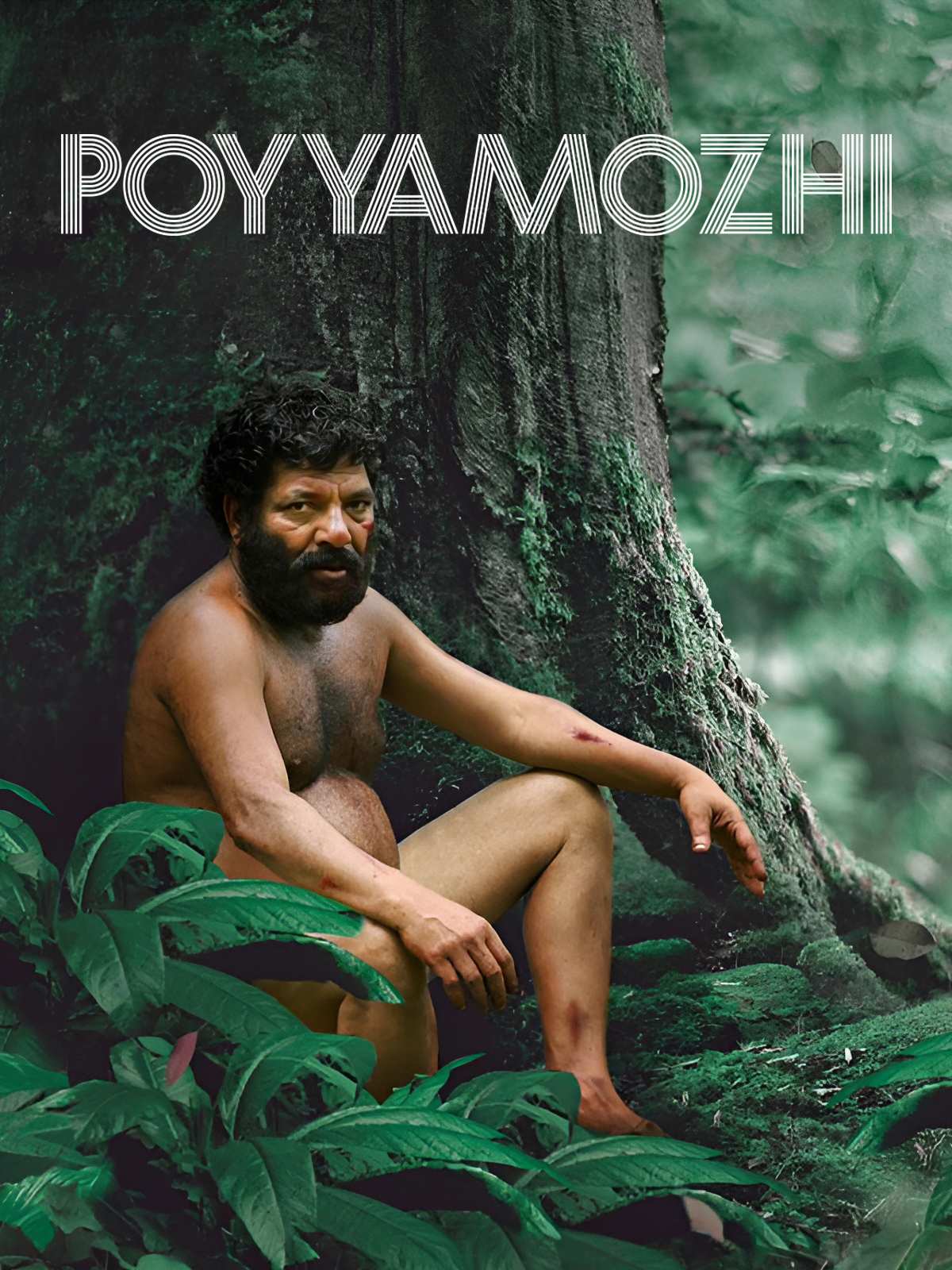 Poyyamozhi