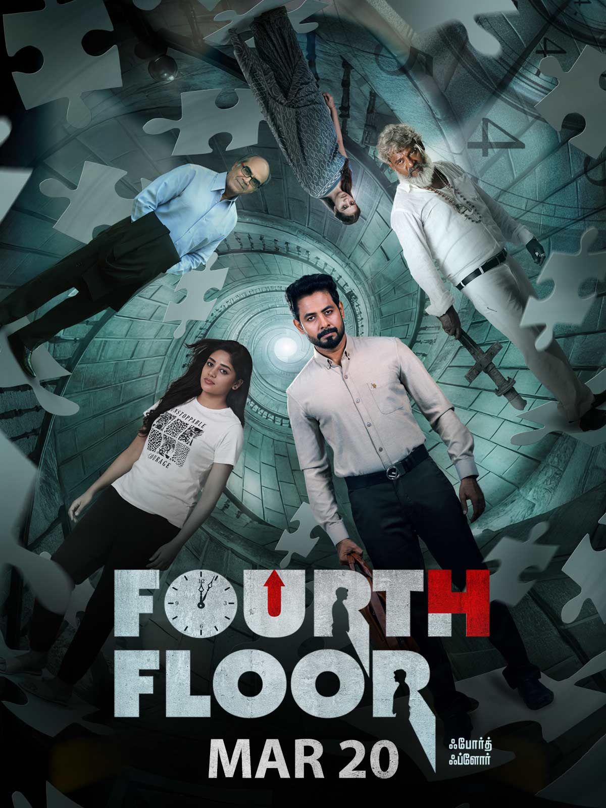 Fourth Floor