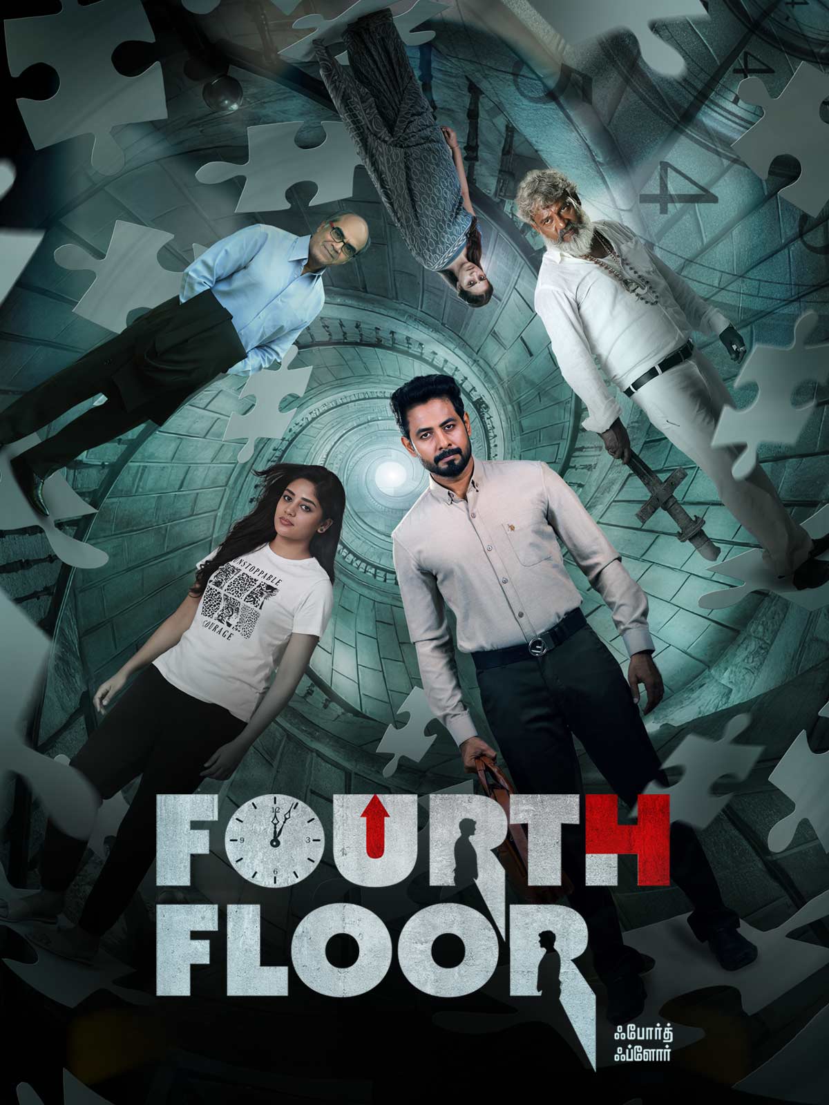 Fourth Floor