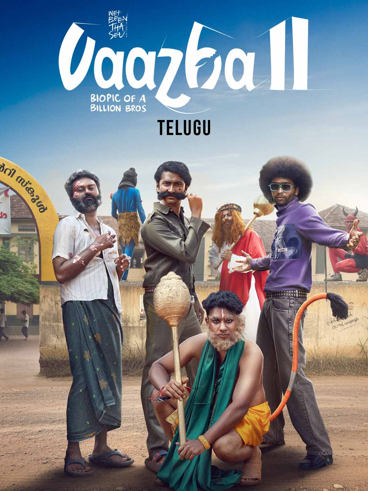 Vaazha II: Biopic of a Billion Bros Telugu 4K