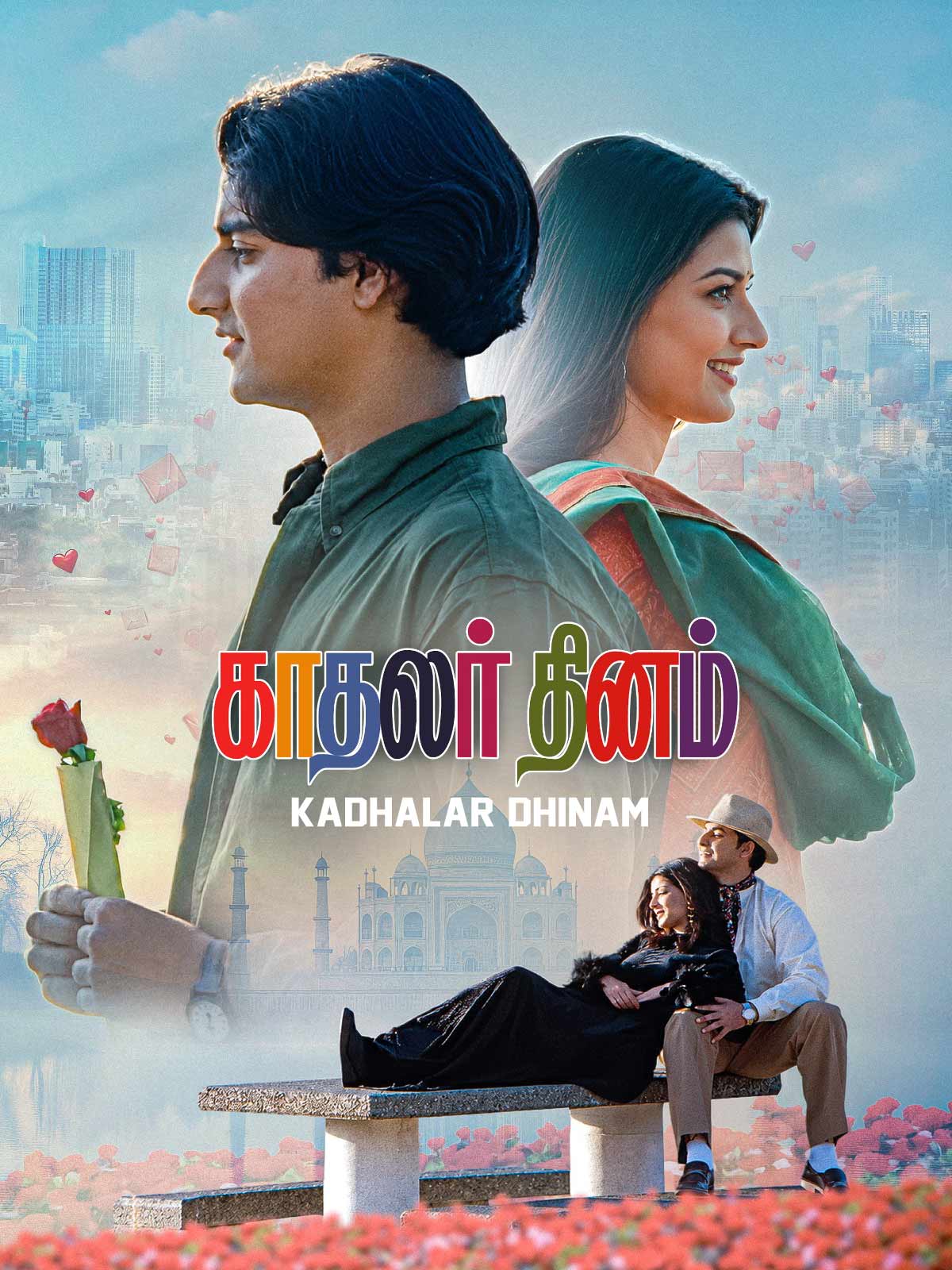 Kadhalar Dhinam 4K