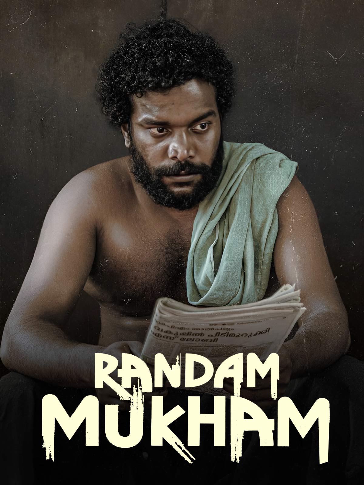 Randam Mukham