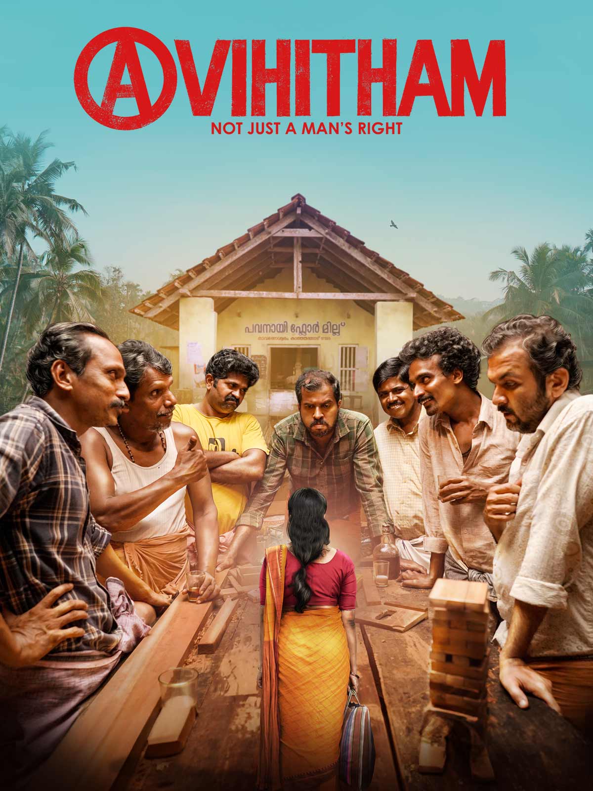 Avihitham