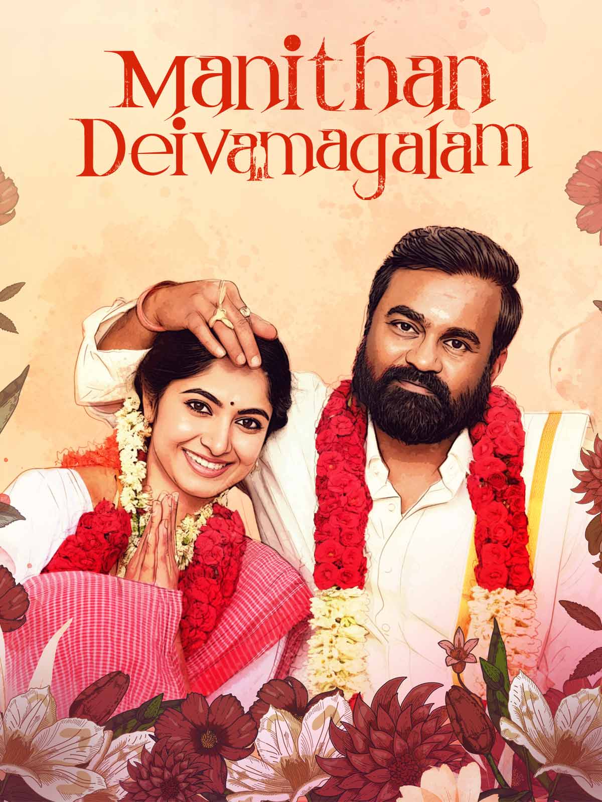 Manithan Deivamagalam